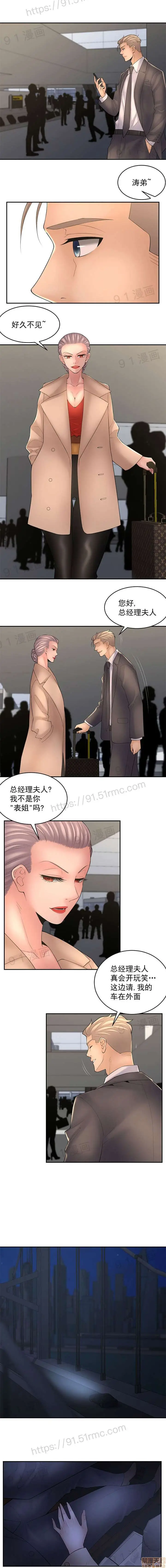 漫画《金鳞岂是池中物》第7话76第10张图