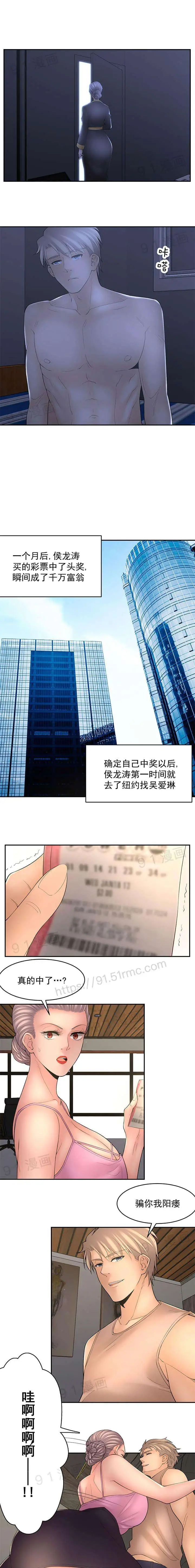 漫画《金鳞岂是池中物》第7话76第5张图