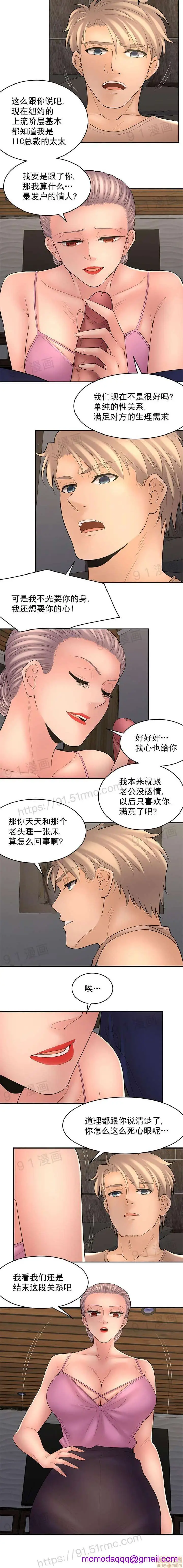 漫画《金鳞岂是池中物》第7话76第7张图