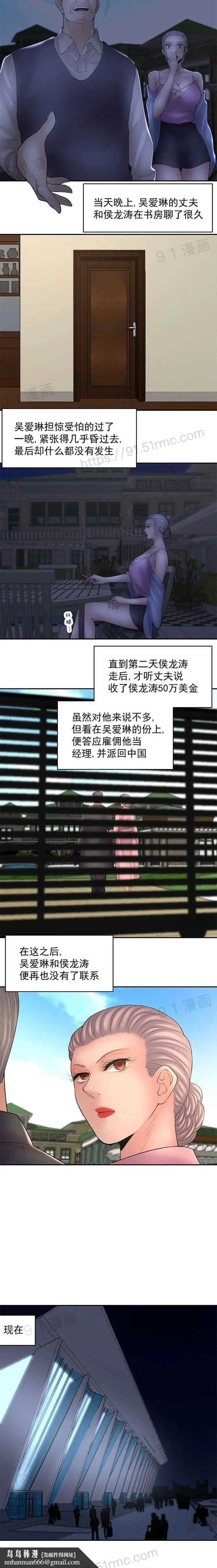 漫画《金鳞岂是池中物》第7话76第9张图