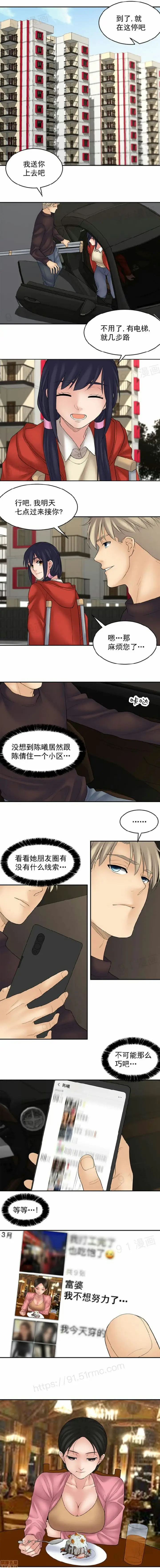 漫画《金鳞岂是池中物》第11话99第2张图