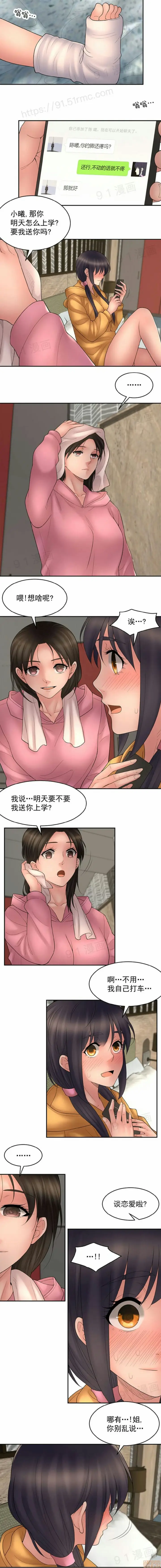 漫画《金鳞岂是池中物》第11话99第4张图