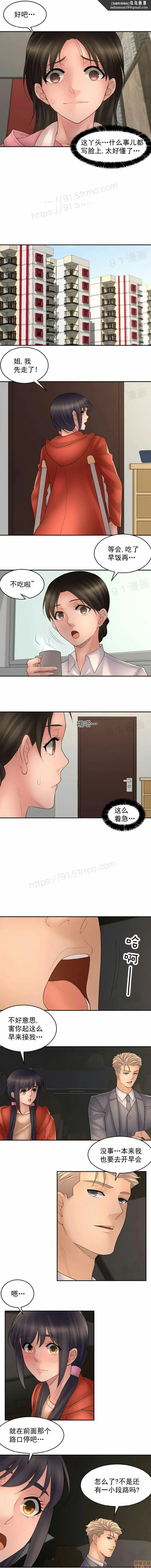 漫画《金鳞岂是池中物》第11话99第5张图