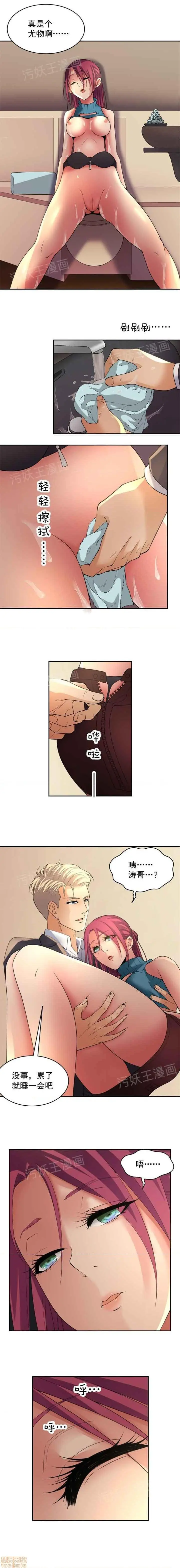 漫画《金鳞岂是池中物》第1话金鳞岂是池中第10张图