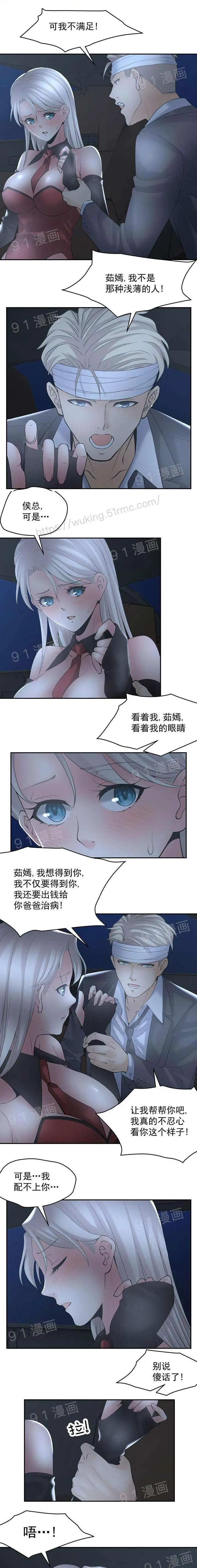 漫画《金鳞岂是池中物》第1话金鳞岂是池中第100张图