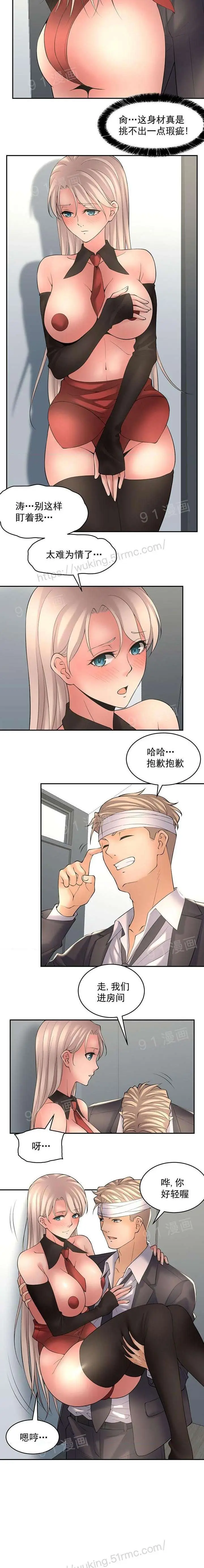 漫画《金鳞岂是池中物》第1话金鳞岂是池中第104张图