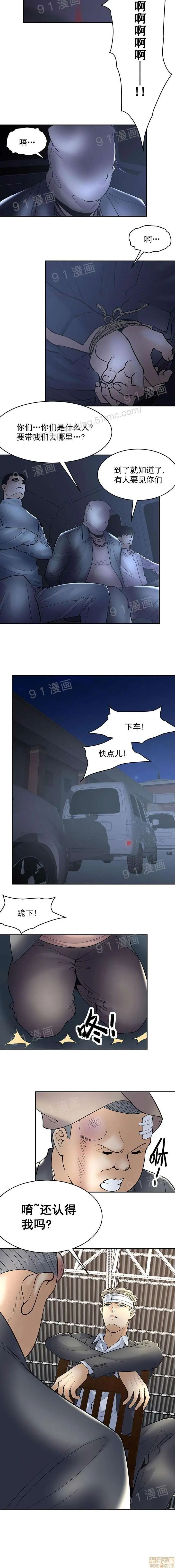 漫画《金鳞岂是池中物》第1话金鳞岂是池中第121张图