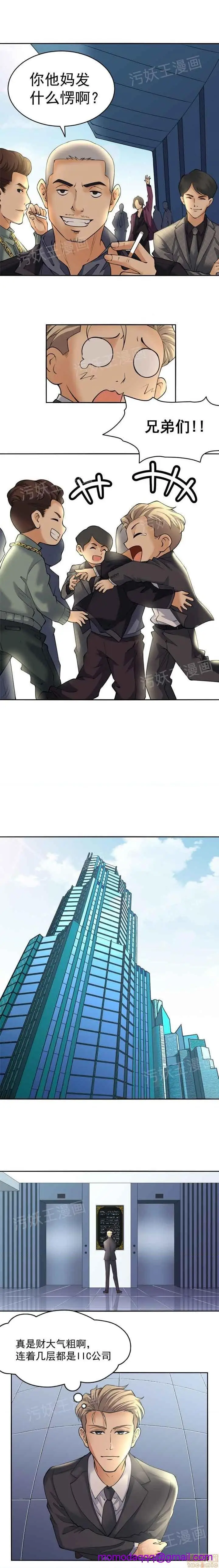 漫画《金鳞岂是池中物》第1话金鳞岂是池中第13张图