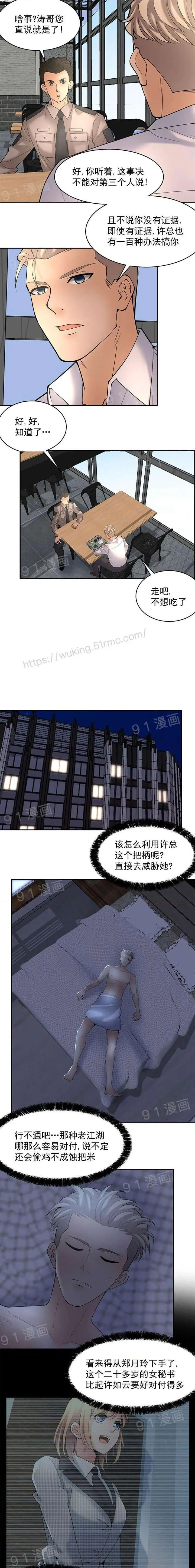 漫画《金鳞岂是池中物》第1话金鳞岂是池中第134张图