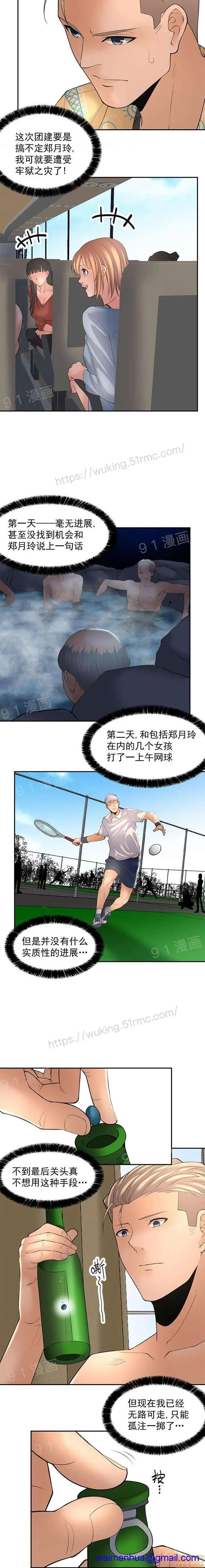 漫画《金鳞岂是池中物》第1话金鳞岂是池中第136张图