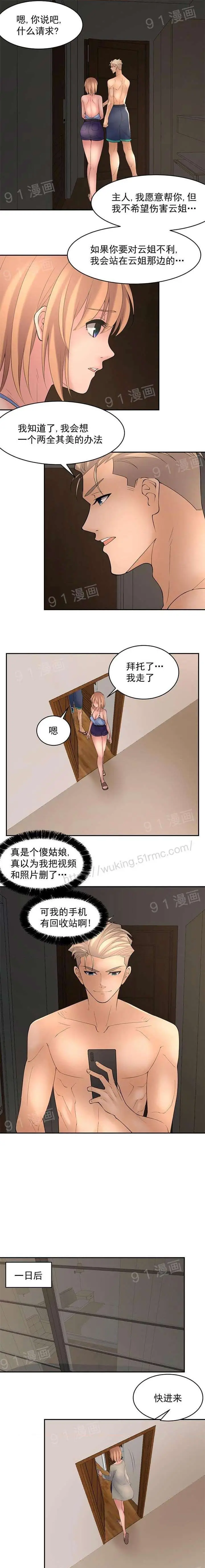 漫画《金鳞岂是池中物》第1话金鳞岂是池中第150张图