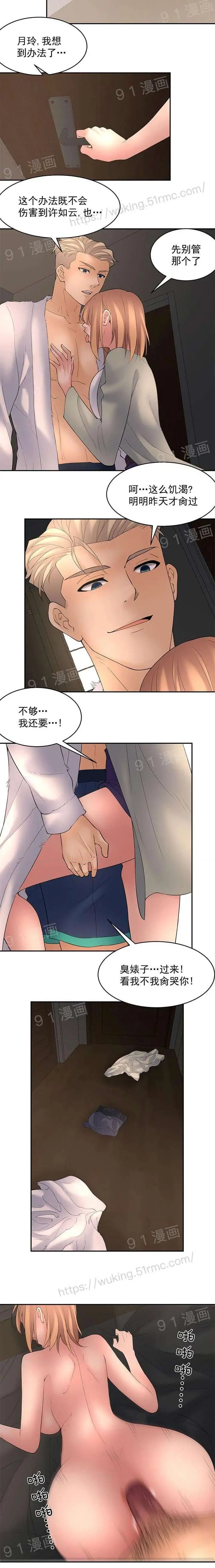 漫画《金鳞岂是池中物》第1话金鳞岂是池中第151张图