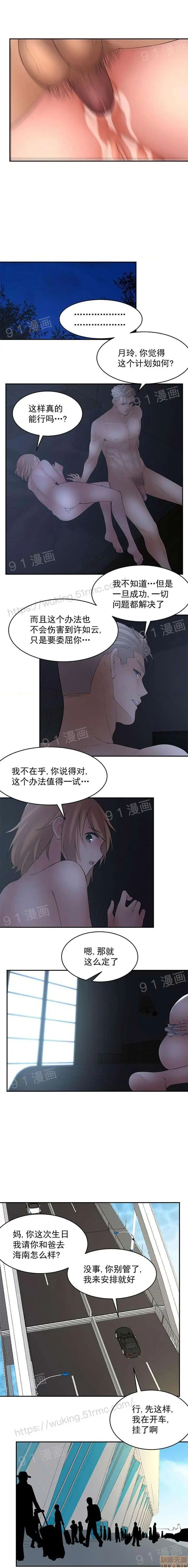 漫画《金鳞岂是池中物》第1话金鳞岂是池中第152张图