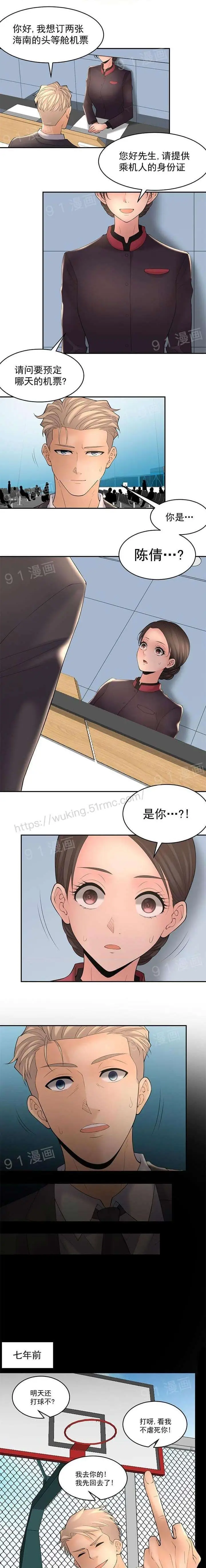 漫画《金鳞岂是池中物》第1话金鳞岂是池中第153张图