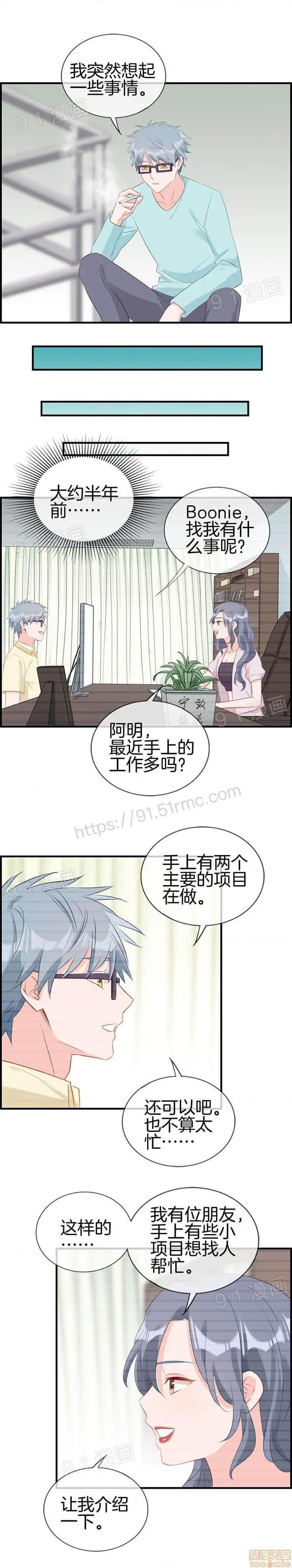 漫画《金鳞岂是池中物》第1话金鳞岂是池中第162张图
