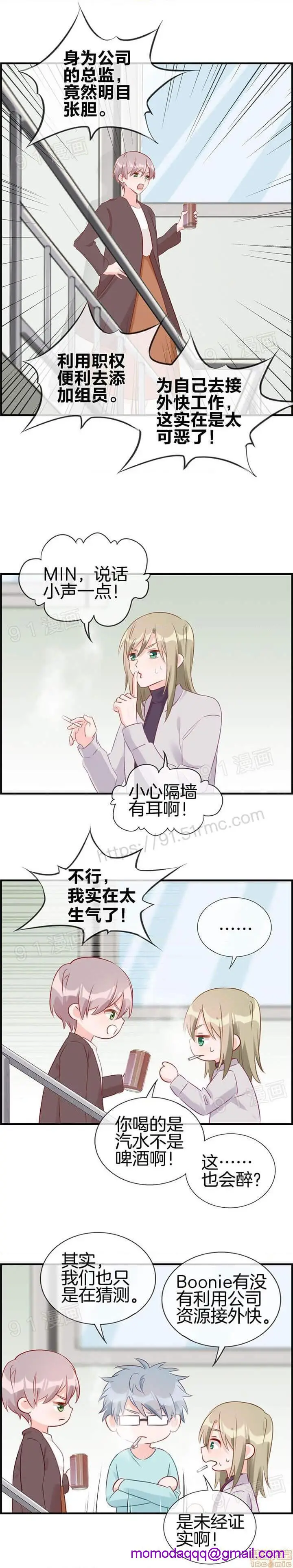 漫画《金鳞岂是池中物》第1话金鳞岂是池中第165张图