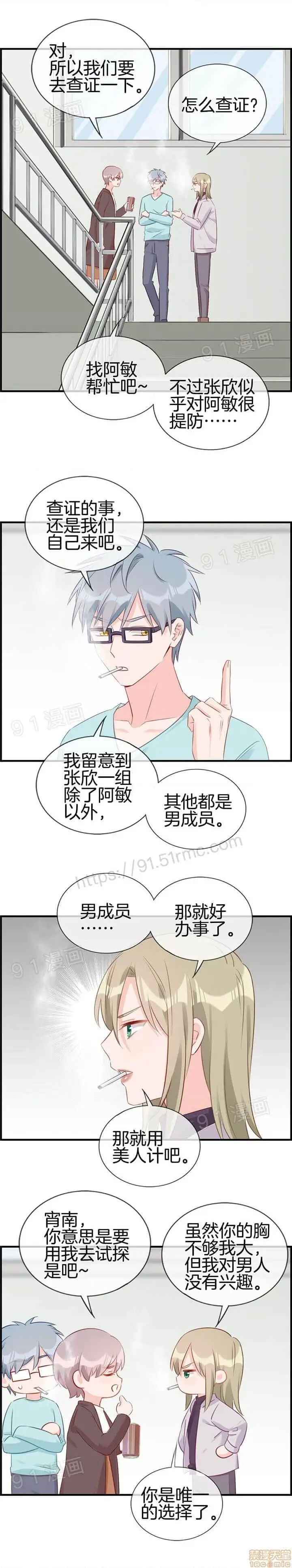 漫画《金鳞岂是池中物》第1话金鳞岂是池中第166张图