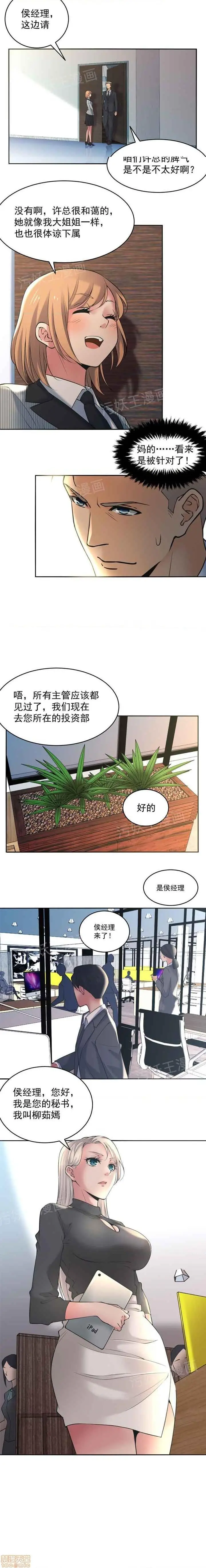漫画《金鳞岂是池中物》第1话金鳞岂是池中第17张图