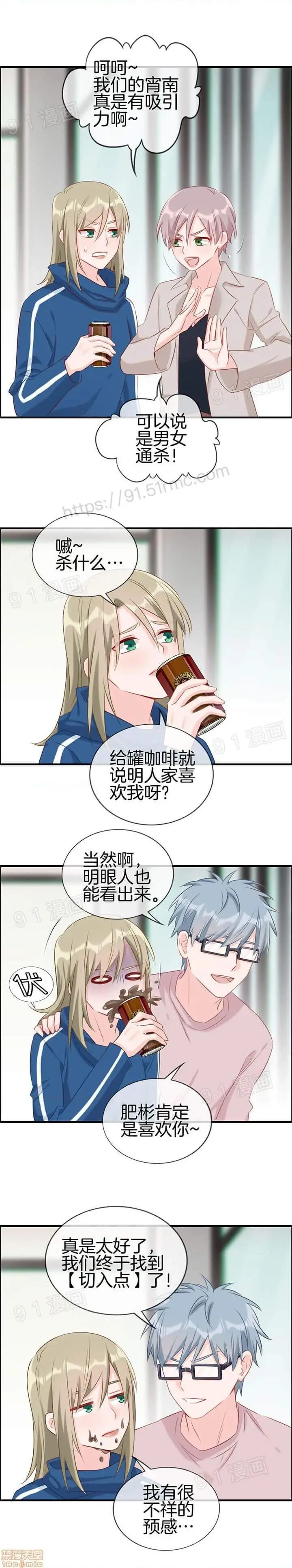 漫画《金鳞岂是池中物》第1话金鳞岂是池中第173张图