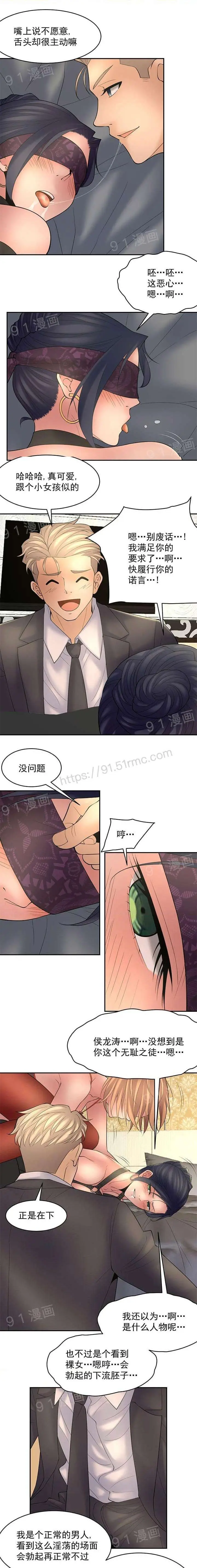 漫画《金鳞岂是池中物》第1话金鳞岂是池中第189张图