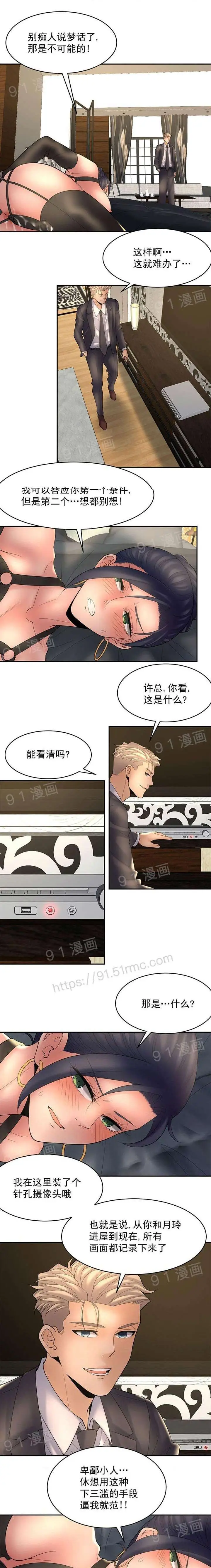 漫画《金鳞岂是池中物》第1话金鳞岂是池中第197张图