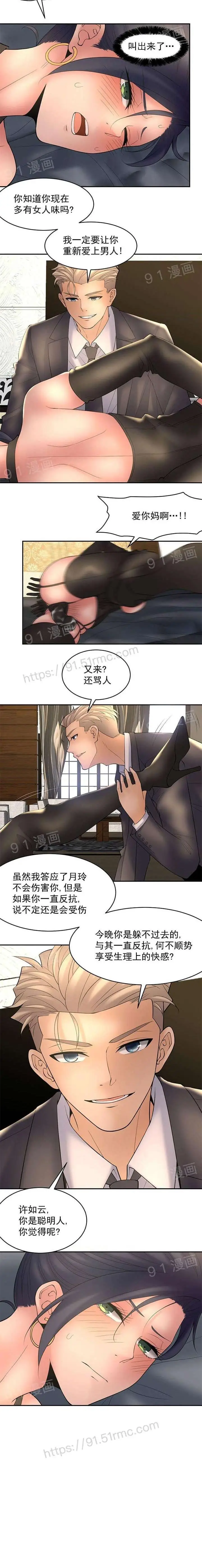 漫画《金鳞岂是池中物》第1话金鳞岂是池中第199张图