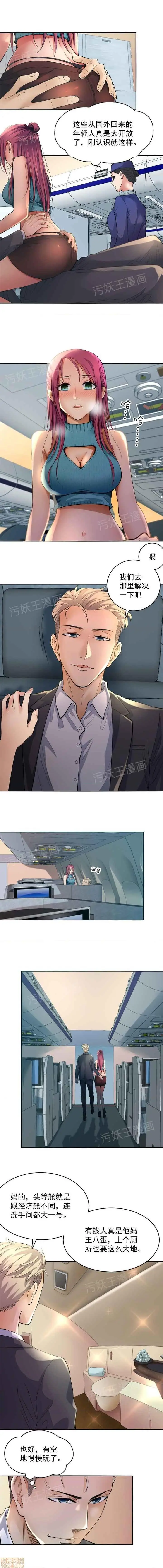 漫画《金鳞岂是池中物》第1话金鳞岂是池中第2张图
