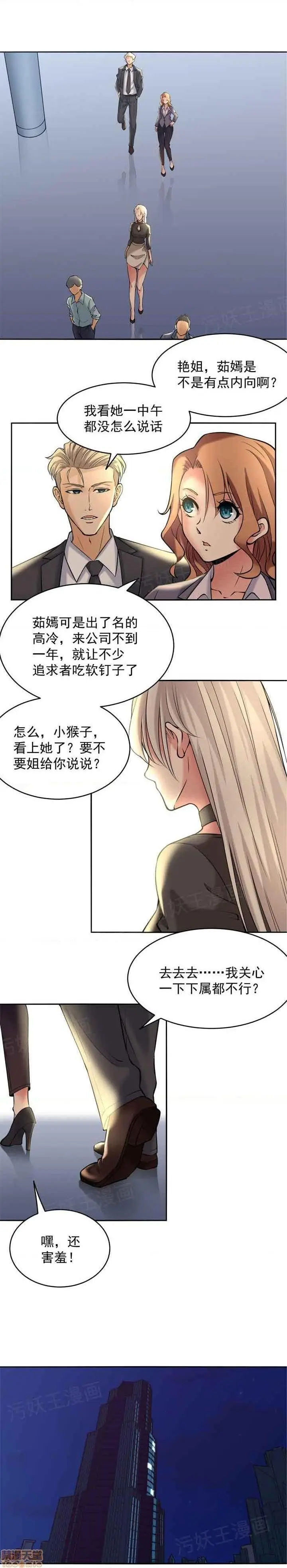 漫画《金鳞岂是池中物》第1话金鳞岂是池中第20张图