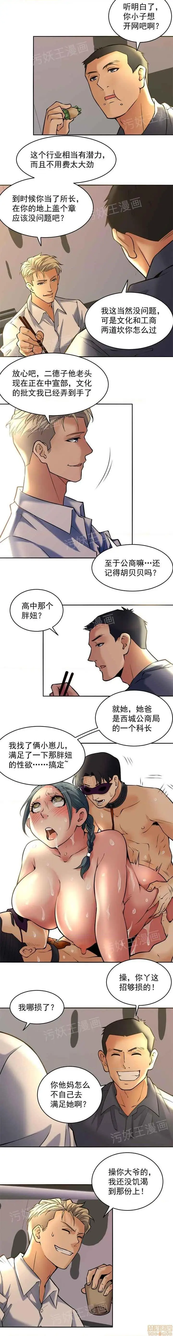漫画《金鳞岂是池中物》第1话金鳞岂是池中第22张图