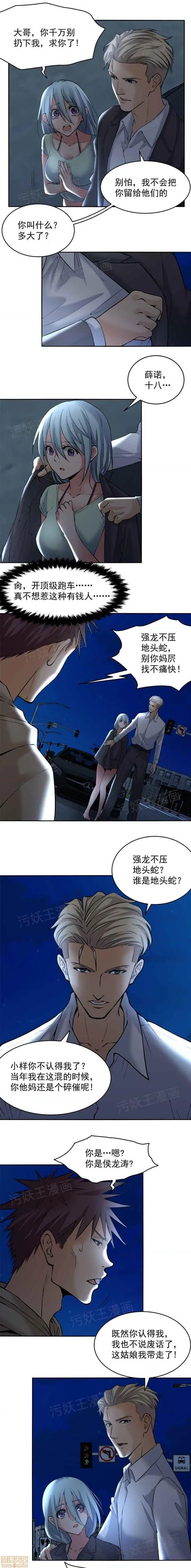 漫画《金鳞岂是池中物》第1话金鳞岂是池中第25张图