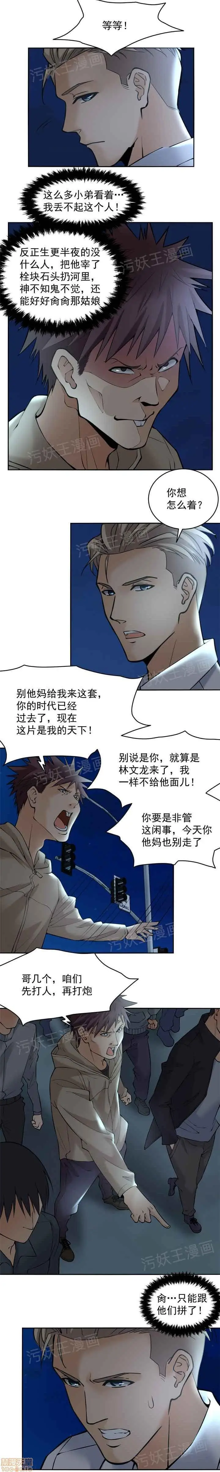 漫画《金鳞岂是池中物》第1话金鳞岂是池中第26张图