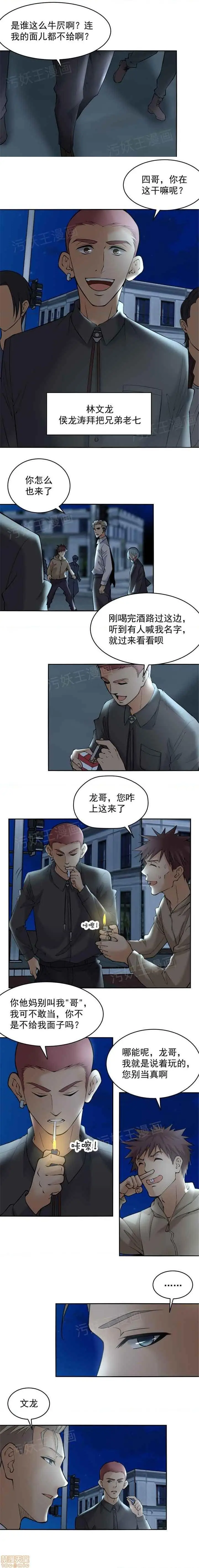 漫画《金鳞岂是池中物》第1话金鳞岂是池中第27张图