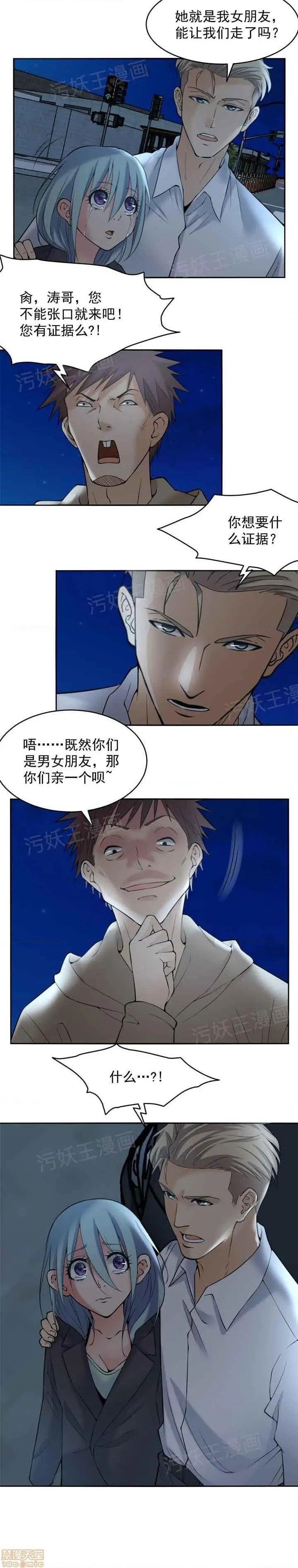 漫画《金鳞岂是池中物》第1话金鳞岂是池中第29张图