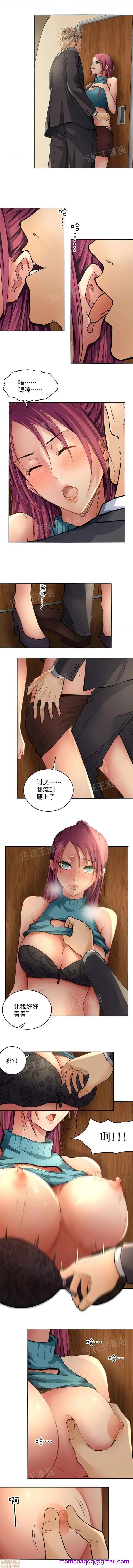 漫画《金鳞岂是池中物》第1话金鳞岂是池中第3张图