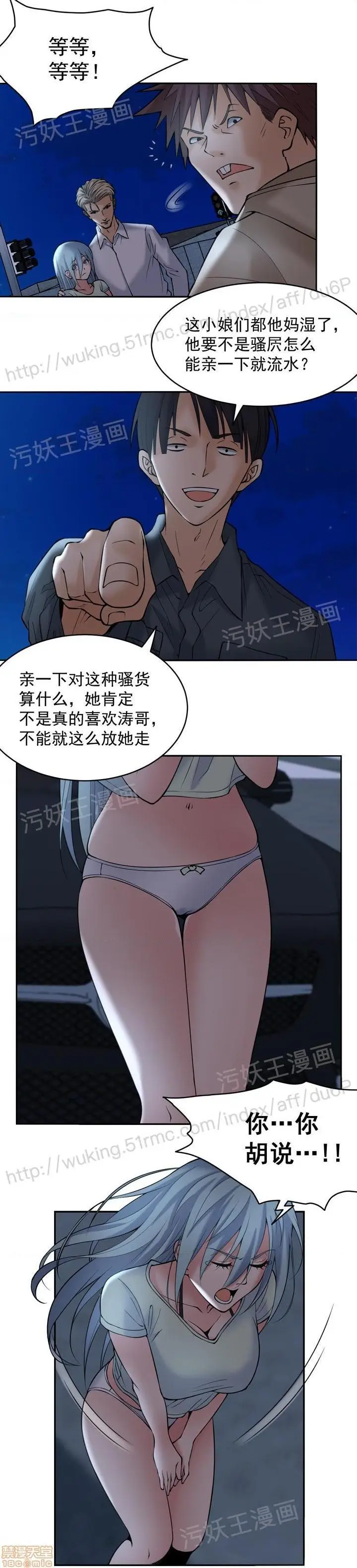 漫画《金鳞岂是池中物》第1话金鳞岂是池中第32张图