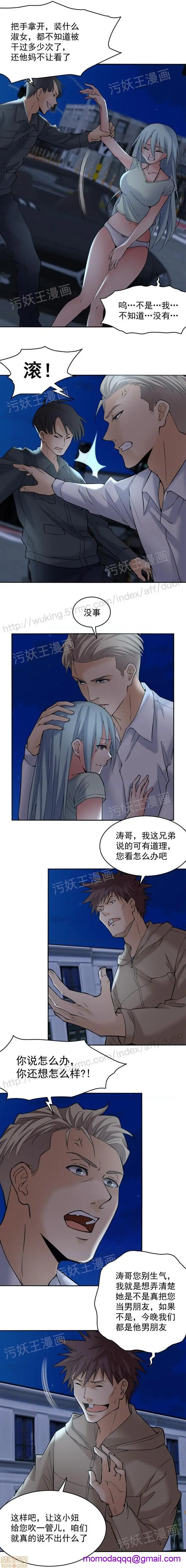 漫画《金鳞岂是池中物》第1话金鳞岂是池中第33张图
