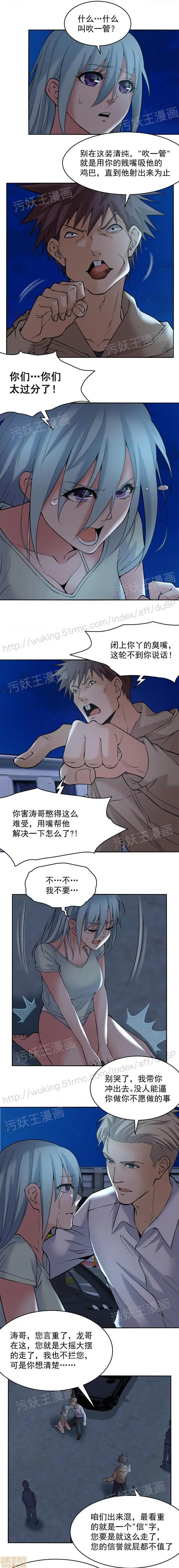 漫画《金鳞岂是池中物》第1话金鳞岂是池中第34张图