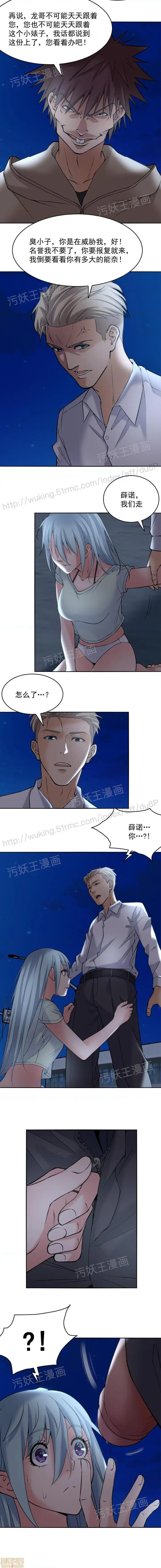 漫画《金鳞岂是池中物》第1话金鳞岂是池中第35张图