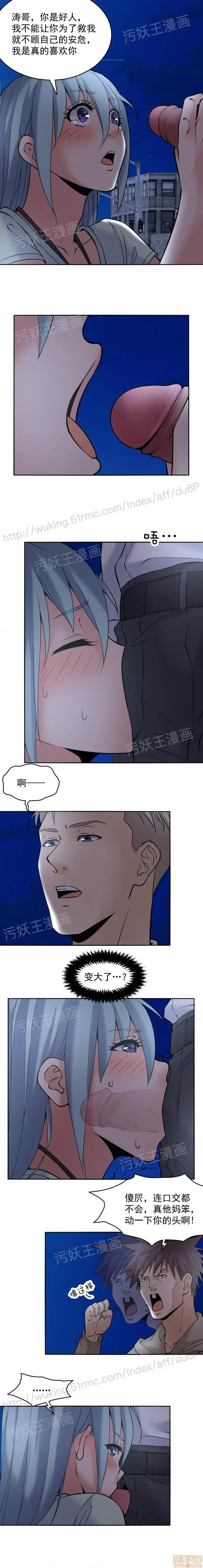 漫画《金鳞岂是池中物》第1话金鳞岂是池中第36张图
