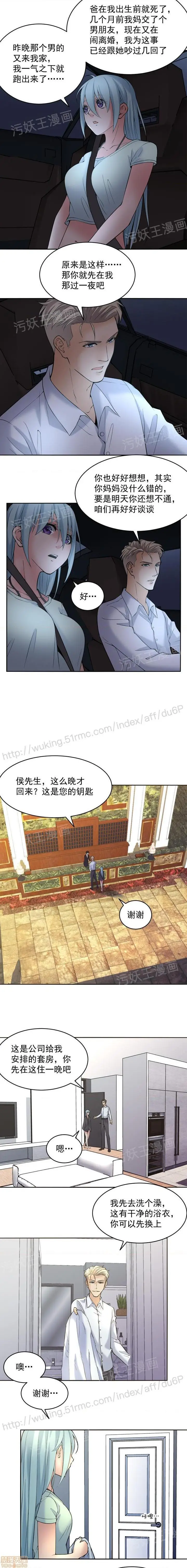 漫画《金鳞岂是池中物》第1话金鳞岂是池中第40张图