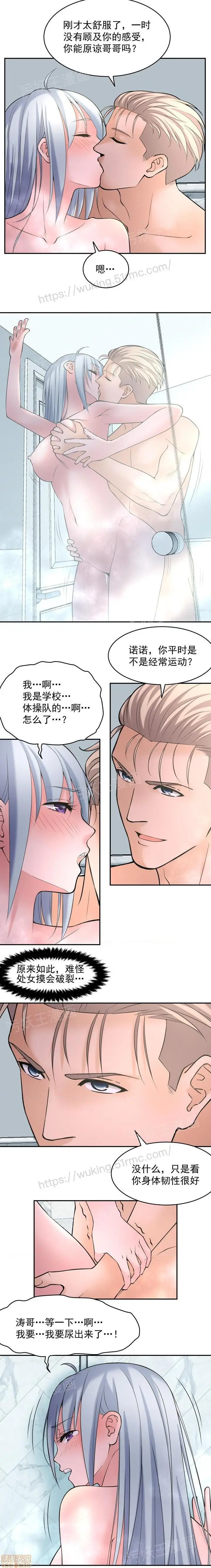 漫画《金鳞岂是池中物》第1话金鳞岂是池中第50张图