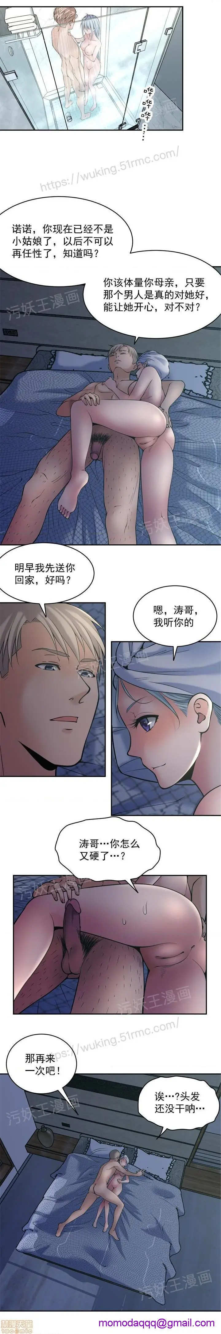 漫画《金鳞岂是池中物》第1话金鳞岂是池中第53张图