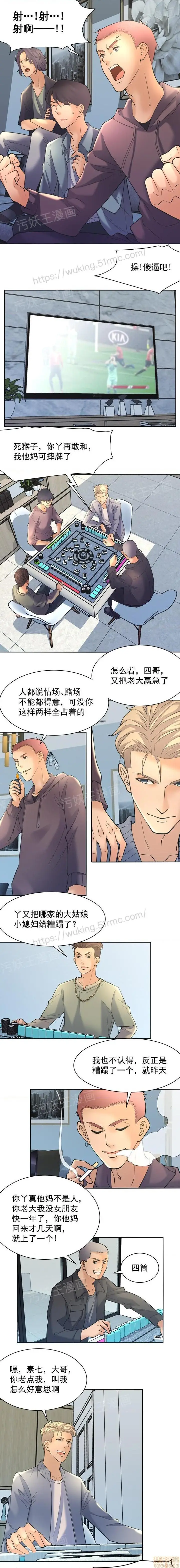 漫画《金鳞岂是池中物》第1话金鳞岂是池中第54张图