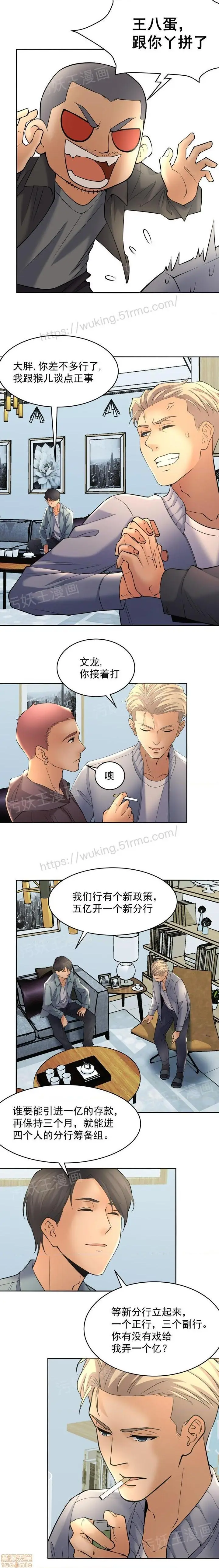 漫画《金鳞岂是池中物》第1话金鳞岂是池中第55张图
