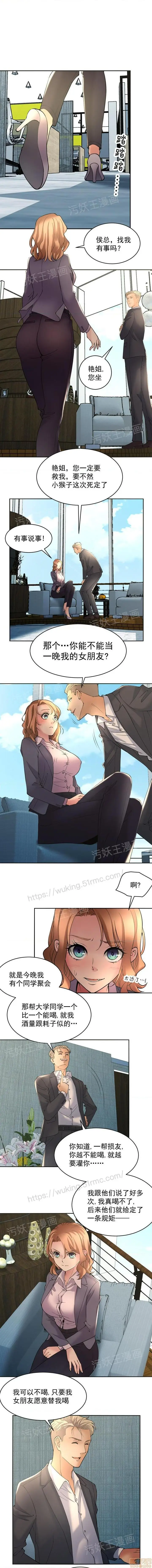 漫画《金鳞岂是池中物》第1话金鳞岂是池中第57张图