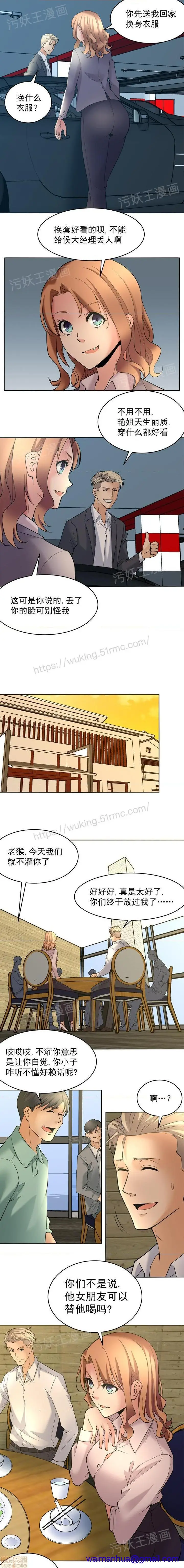 漫画《金鳞岂是池中物》第1话金鳞岂是池中第58张图