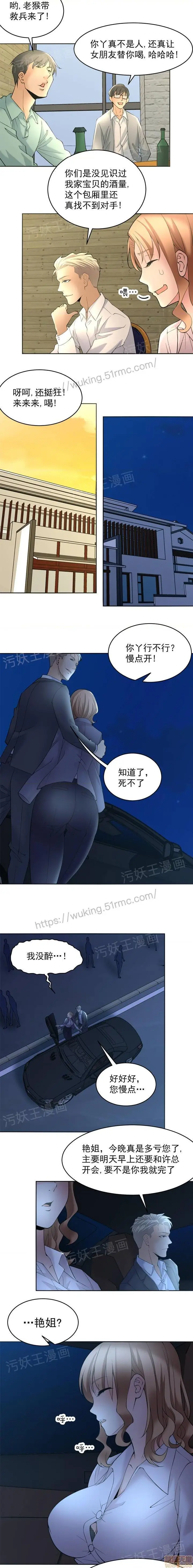 漫画《金鳞岂是池中物》第1话金鳞岂是池中第59张图