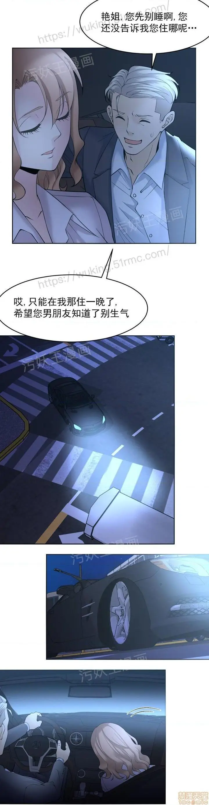 漫画《金鳞岂是池中物》第1话金鳞岂是池中第60张图