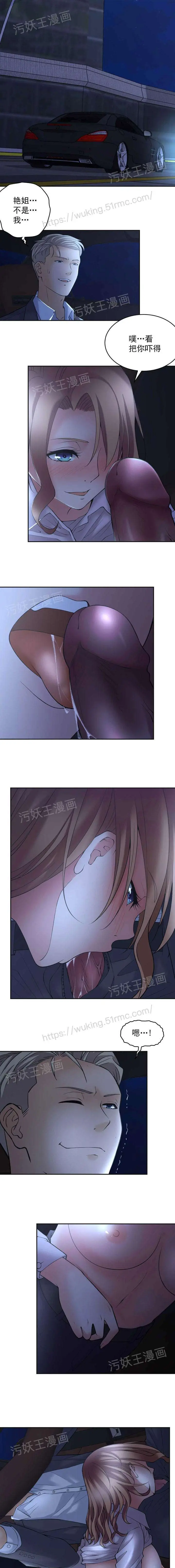 漫画《金鳞岂是池中物》第1话金鳞岂是池中第64张图