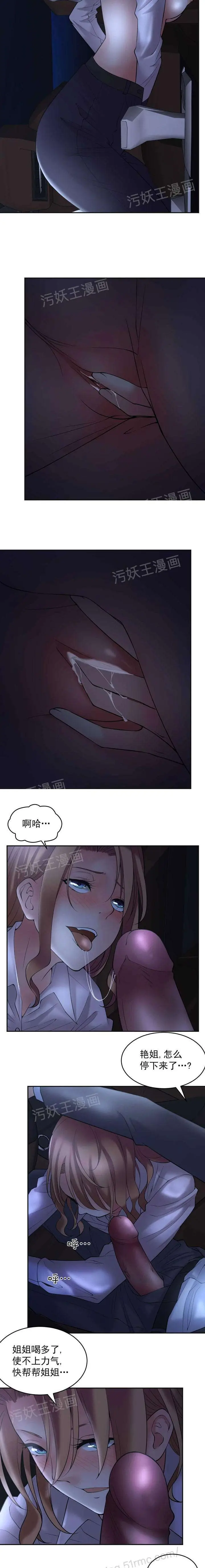 漫画《金鳞岂是池中物》第1话金鳞岂是池中第65张图